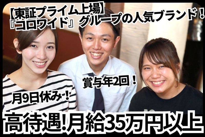 株式会社神奈川総合企画の求人・転職情報