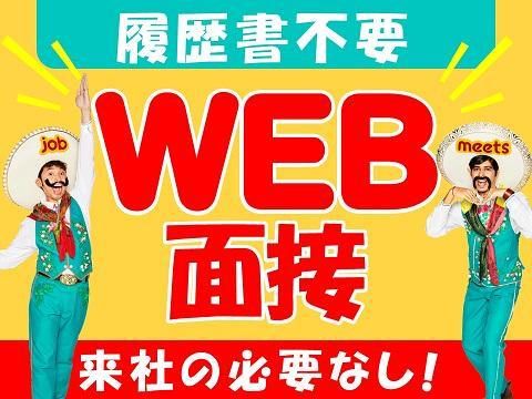 アルティウスリンク株式会社/1251007220のアルバイト・バイト求人情報-03