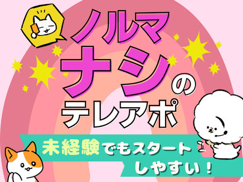アルティウスリンク/1250907800のアルバイト・バイト求人情報-03