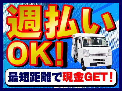 軽貨物 神奈川県 川崎市 川崎区の軽貨物の転職・求人情報 | Indeed (インディード)