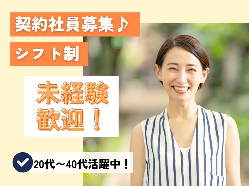 株式会社サウンズグッドの求人・転職情報
