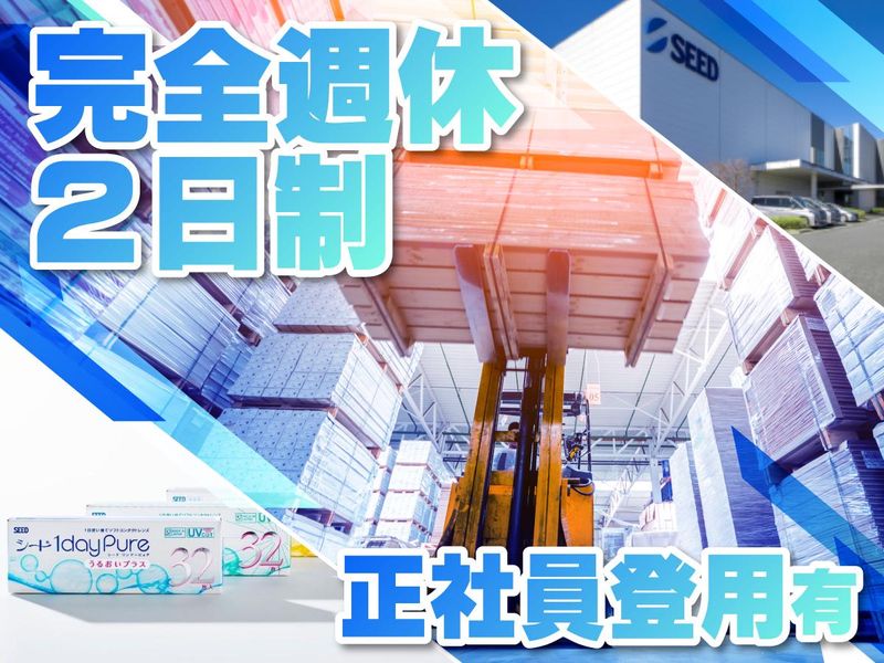 株式会社シードの求人・転職情報