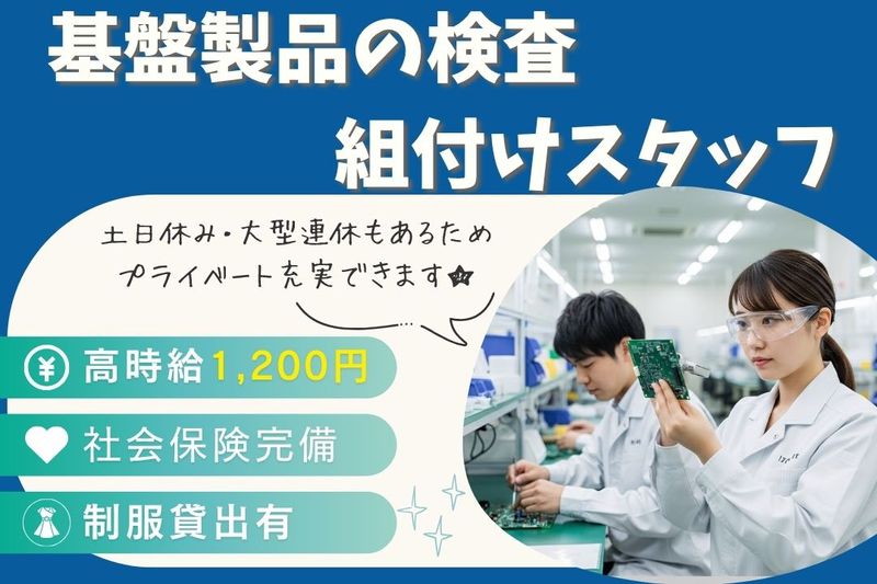 株式会社ブラステックのアルバイト・バイト求人情報-32