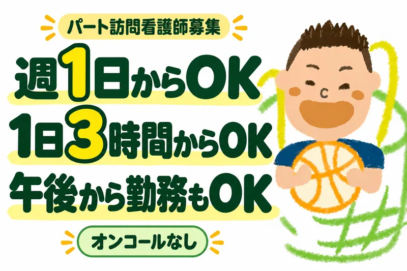 おおのぎ株式会社の派遣求人情報