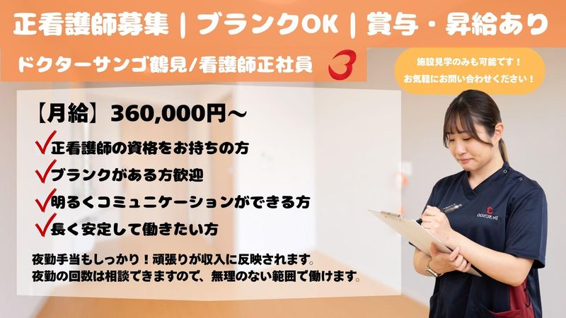 株式会社ＳＵＮＧＯの求人・転職情報