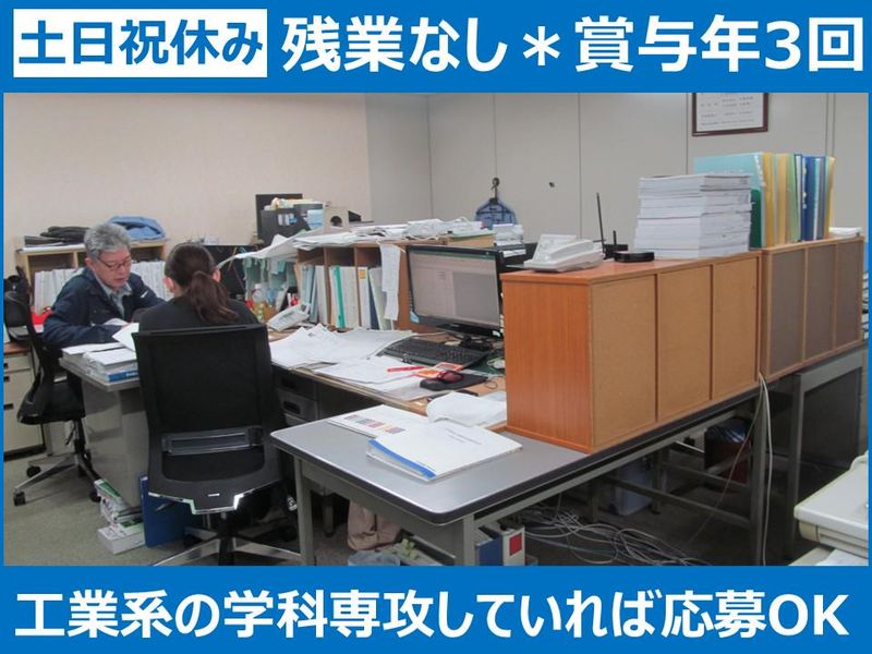 株式会社大屋設備の求人・転職情報