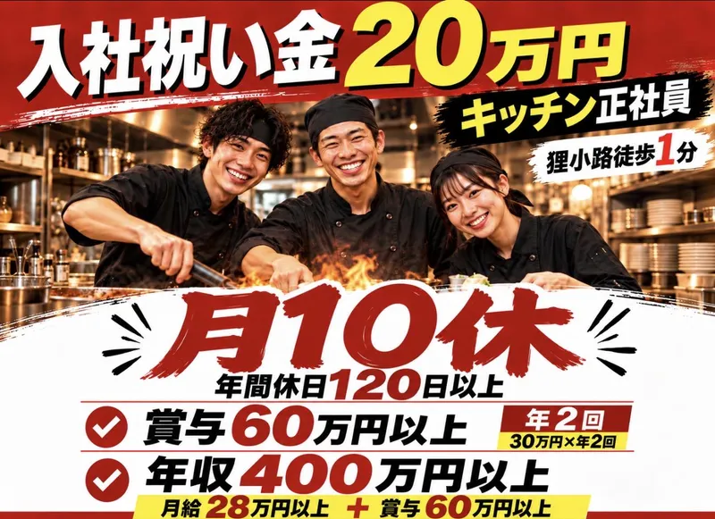 株式会社Zeal‘sPlanningの求人・転職情報