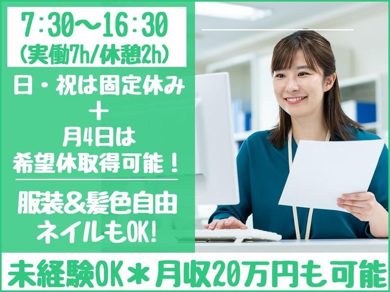 株式会社環成の求人・転職情報