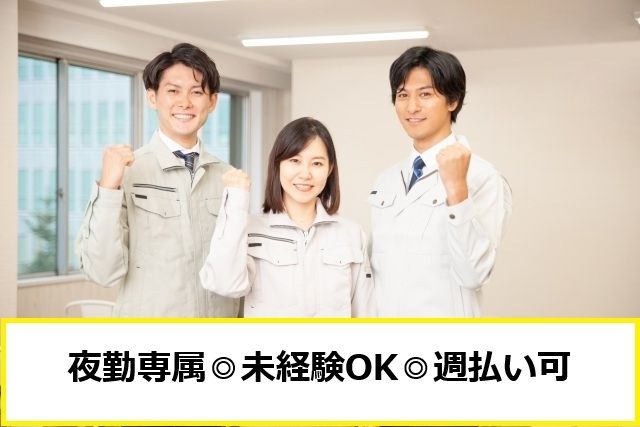 株式会社フジワークのアルバイト・バイト求人情報-04