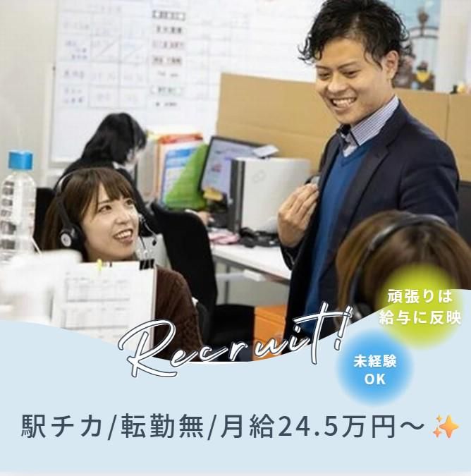 株式会社グロースライフ　本社のアルバイト・バイト求人情報-02