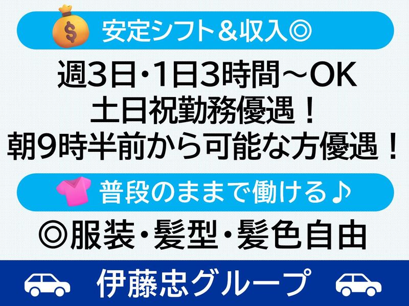 株式会社WECARS(ウィーカーズ)　博多コンタクトセンター/7cchの派遣求人情報
