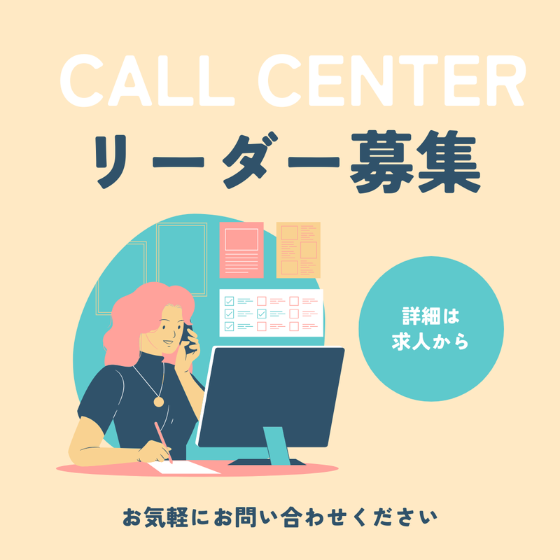 株式会社キープエンタープライスの派遣求人情報