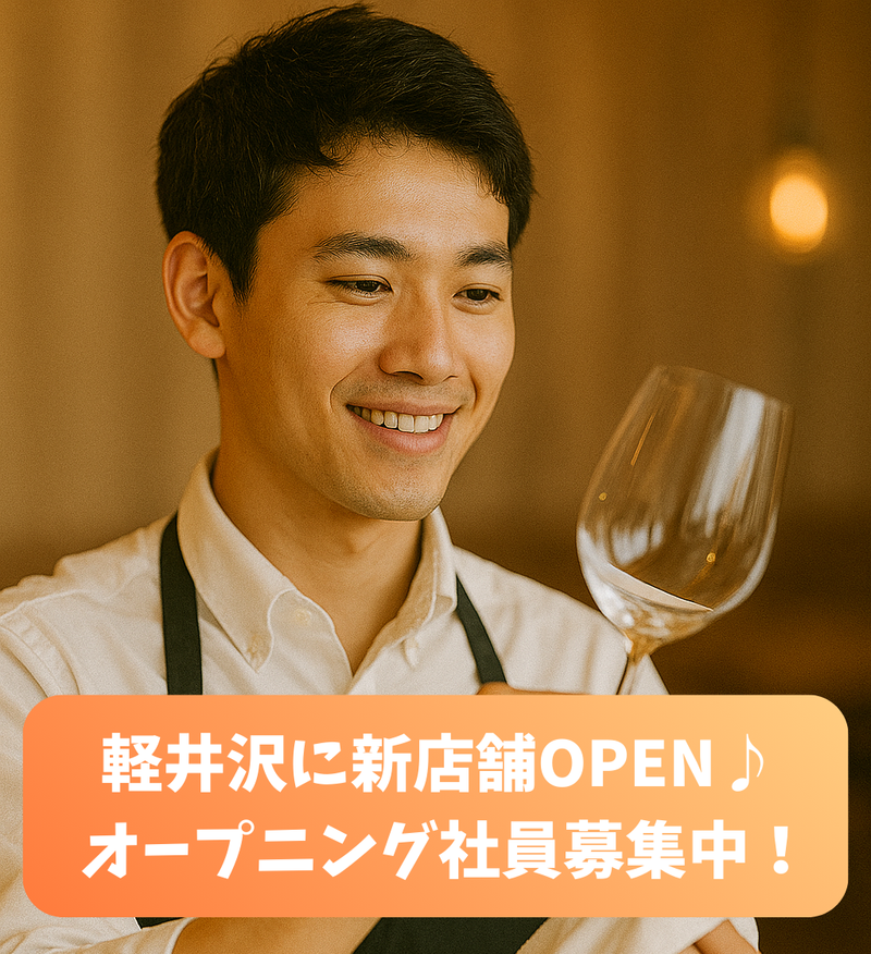 RISUTORANTE Al Cieloの求人・転職情報