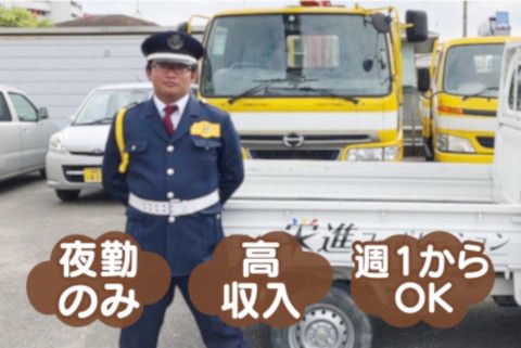 株式会社栄進コーポレーション