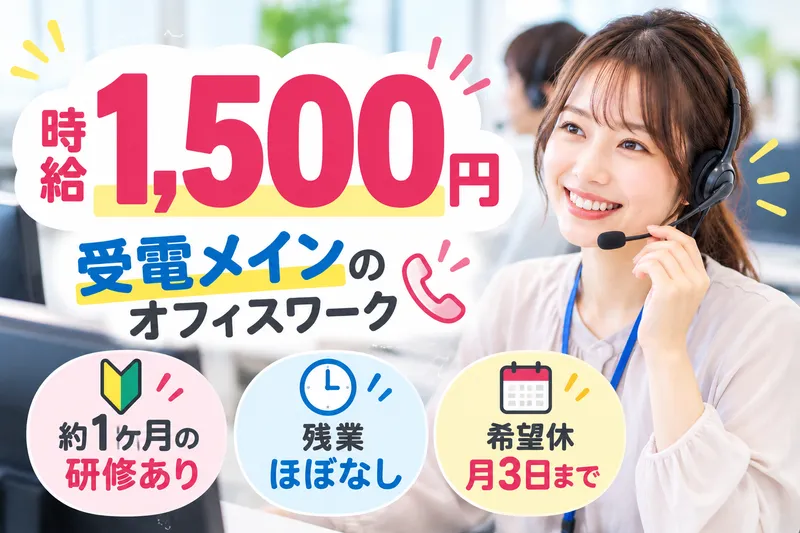 株式会社エーレックのアルバイト・バイト求人情報