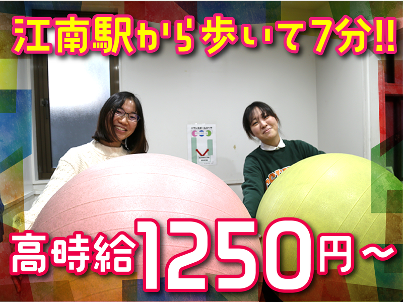 放課後等デイサービス　ティンクルスターneoのアルバイト・バイト求人情報-04