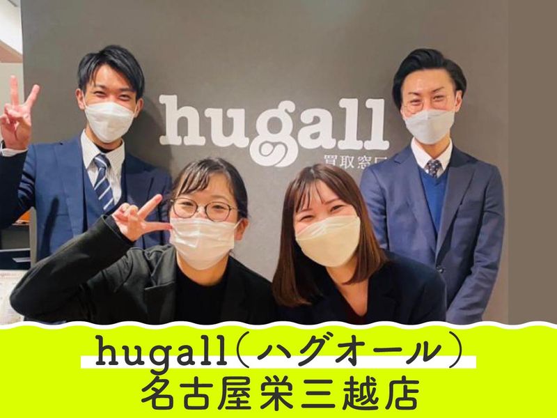 ハグオール 名古屋栄三越店
