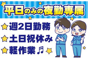 株式会社JPスタッフ