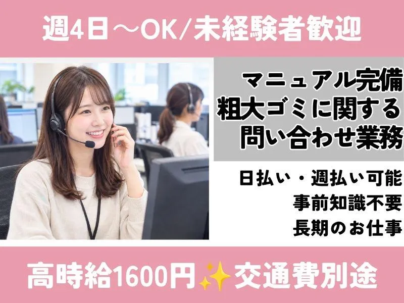 株式会社H4　新宿オフィスのアルバイト・バイト求人情報-12