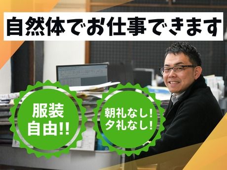 愛知印刷株式会社の求人・転職情報