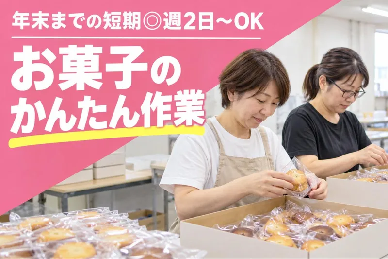博多区吉塚/マックスフォースのアルバイト・バイト求人情報