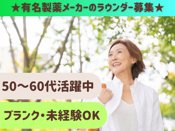 株式会社 mitorizの求人・転職情報