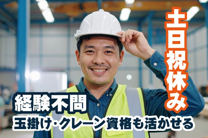 UTエージェント株式会社 関西第一CU・ 関西第二CU・関西第三CUのアルバイト・バイト求人情報