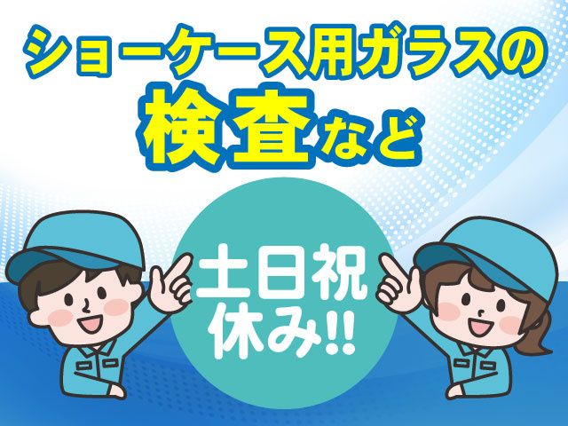 株式会社ケースタッフ