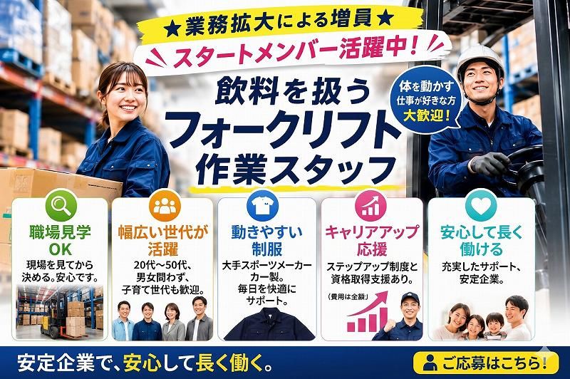 株式会社NBSロジソル　鳥栖営業所