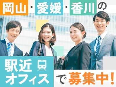 株式会社エフティ中四国の求人・転職情報