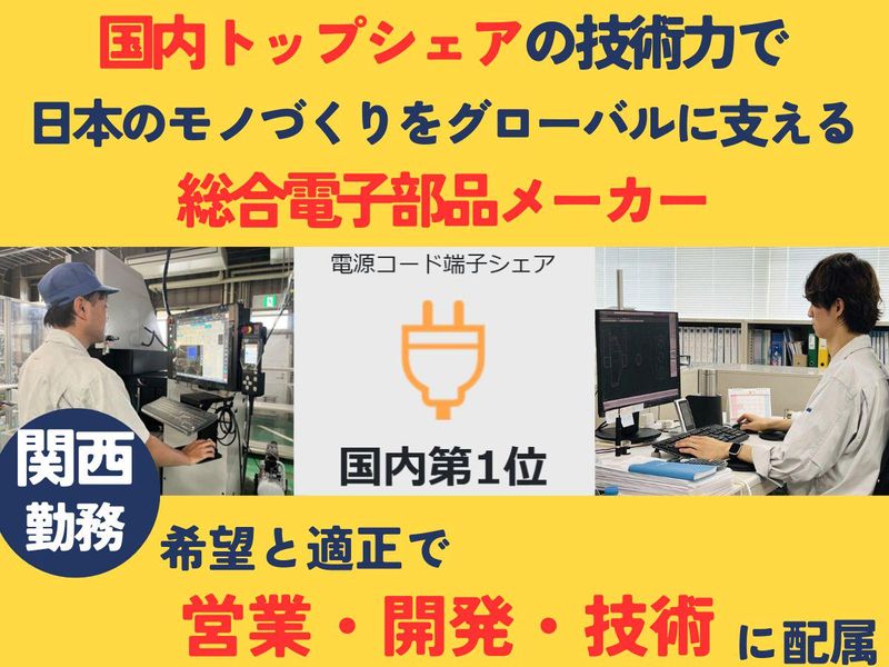 木谷電器株式会社