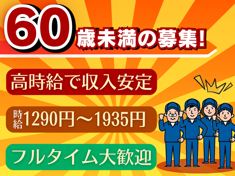 株式会社朝日サービスのアルバイト・バイト求人情報-02
