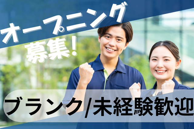 株式会社Sunny　SunnyDaysの求人・転職情報