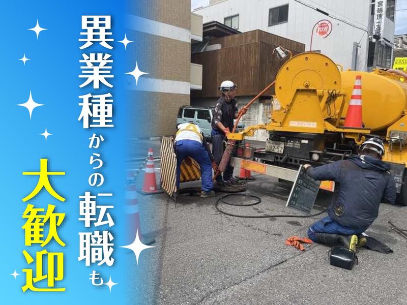 中部工業株式会社の求人・転職情報