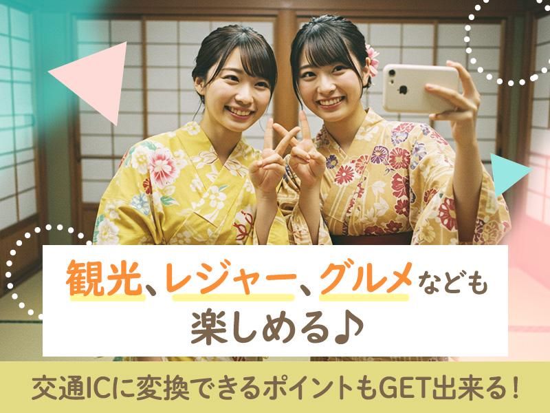 株式会社JR西日本キャリア-M133のアルバイト・バイト求人情報-03