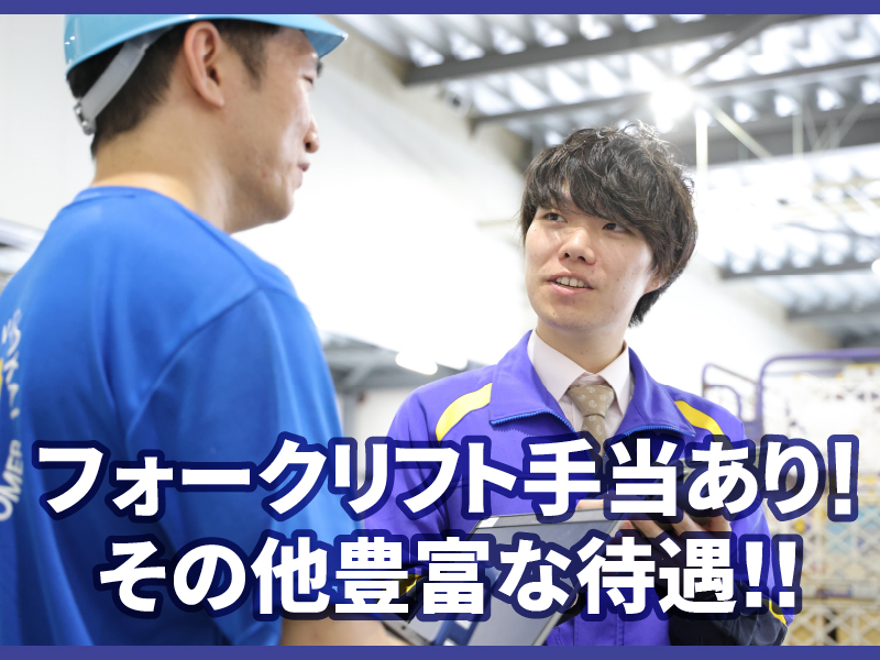 株式会社ナカノ商会　日高営業所のアルバイト・バイト求人情報-04