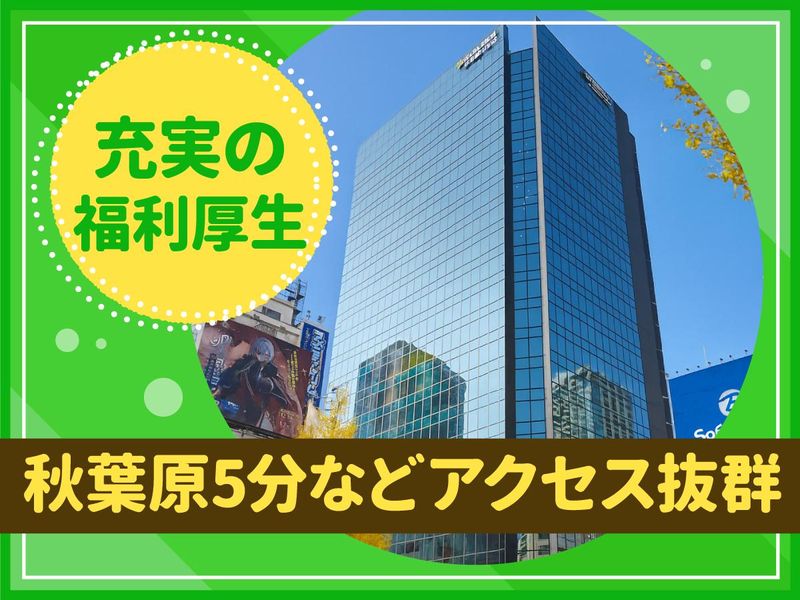 株式会社エスプールプラスのアルバイト・バイト求人情報-02