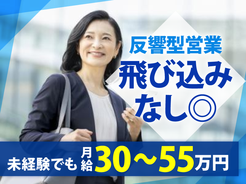 不二光エステート株式会社の求人・転職情報
