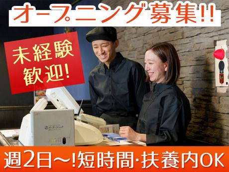 粋な黒塀　小山店のアルバイト・バイト求人情報-26