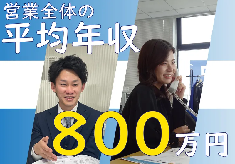 株式会社トップの求人・転職情報