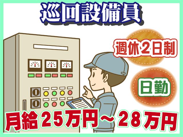株式会社サンワックスの求人・転職情報