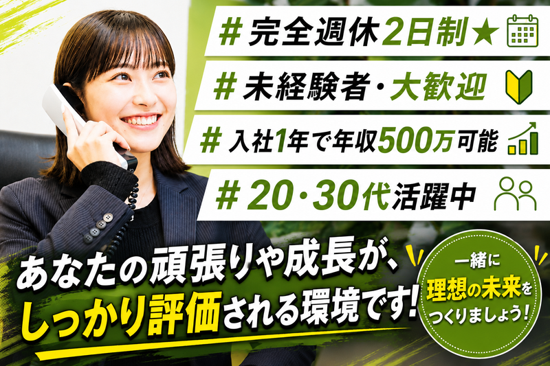 株式会社LIFIXの求人・転職情報