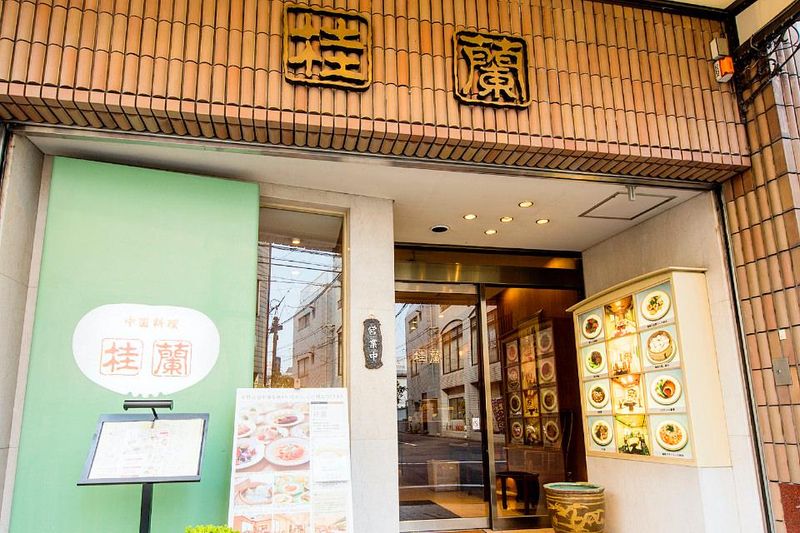 北京料理　桂蘭のアルバイト・バイト求人情報-04