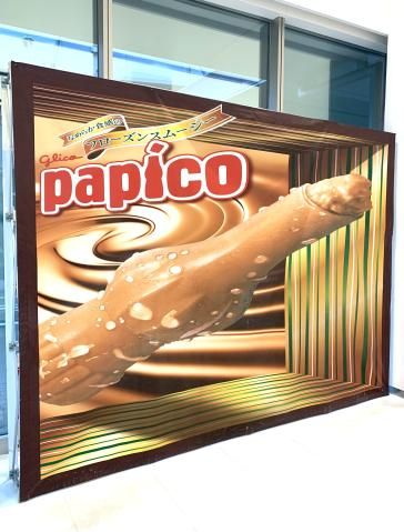 グリコマニュファクチャリングジャパン株式会社 千葉工場のアルバイト・バイト求人情報-03