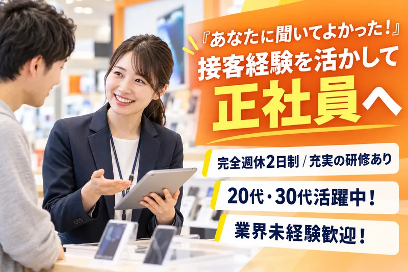 株式会社PEERの求人・転職情報