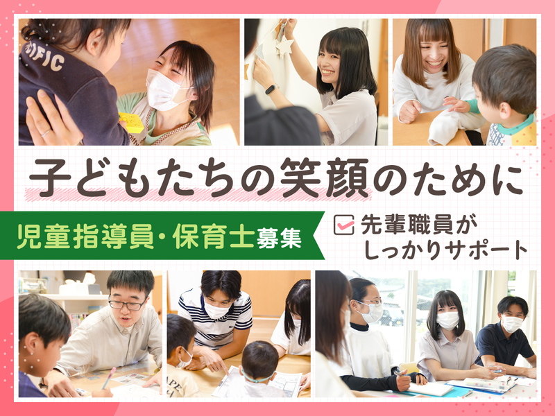 社会福祉法人三晃福祉会