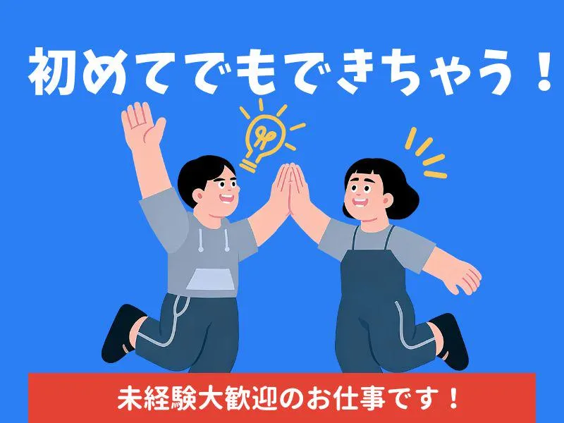 株式会社ジョブフィールの求人・転職情報