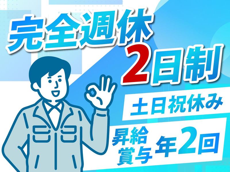 コバキンジャパン株式会社　本社工場のアルバイト・バイト求人情報-03