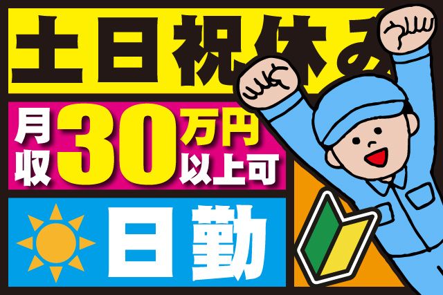 ジャーナルスタッフ株式会社 千葉オフィスのアルバイト・バイト求人情報-21