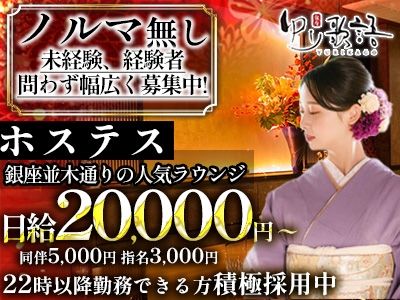 Bar Lounge ゆり歌語のアルバイト・バイト求人情報-04